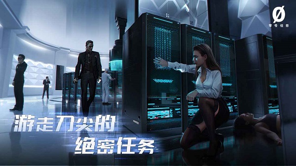 零號(hào)任務(wù)手游官方版 v2.3.5 安卓版 0