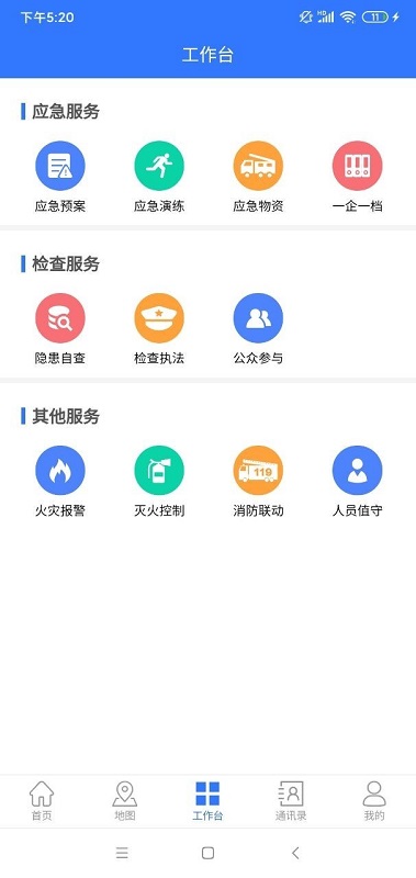 數(shù)智園區(qū) v1.1.6 安卓版 0