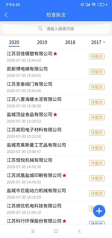 數(shù)智園區(qū) v1.1.6 安卓版 2