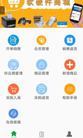 田田云門(mén)店系統(tǒng)手機(jī)app v1.4.4.0 安卓版 0