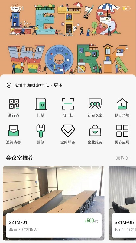 中海Officezip下載
