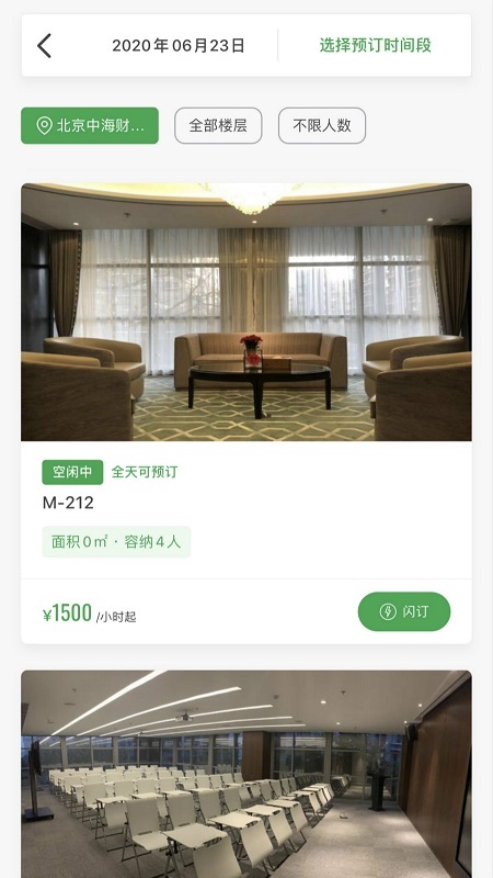 Officezip軟件 v3.29.1 安卓版 3
