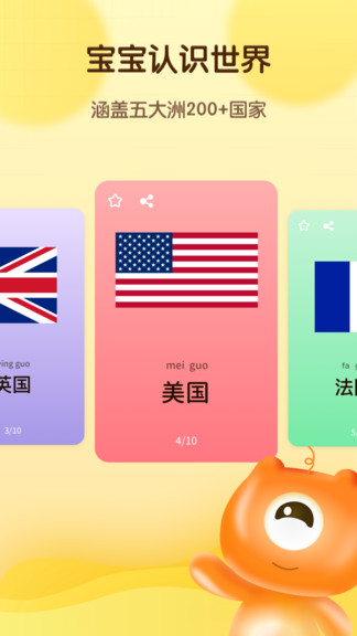 幼兒早教卡早教啟蒙 v1.10904.2 安卓版 0
