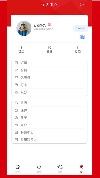 安徽行者戶外俱樂部 v1.3.1 安卓版 1