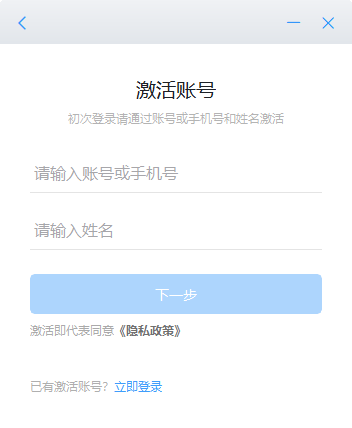 海政釘信息系統(tǒng)pc版(海政通) v2.6.10 官方版 0