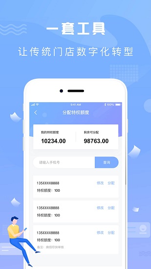 猩家商戶版官方版 v2.0.8 安卓版 0