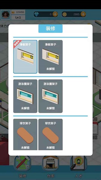 全民致富手游 v1.0 安卓版 0