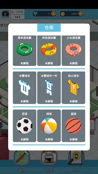 全民致富手游 v1.0 安卓版 1