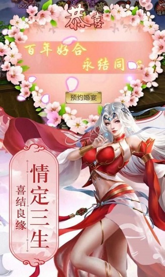 一梦仙踪 一梦仙踪游戏