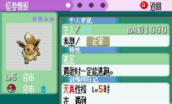 口袋妖怪冠軍的旅程下載