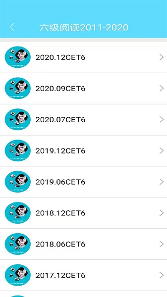 英語(yǔ)四六級(jí)考試真題app