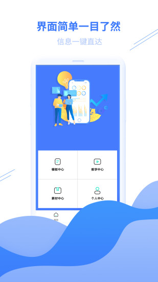 ppt模板手機(jī)版 v1.2.0 安卓版 3