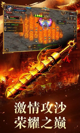 九州微變傳奇官方版 v3.0.1 安卓版 0