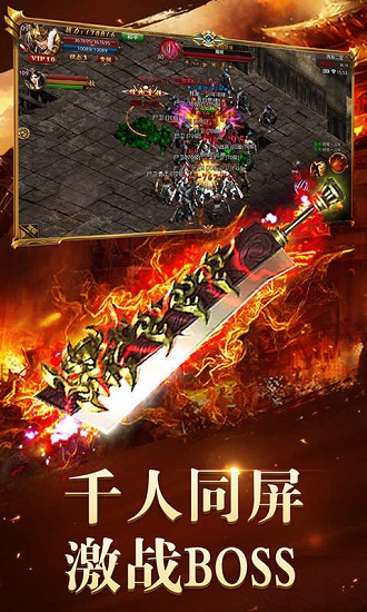 九州微變傳奇官方版 v3.0.1 安卓版 1