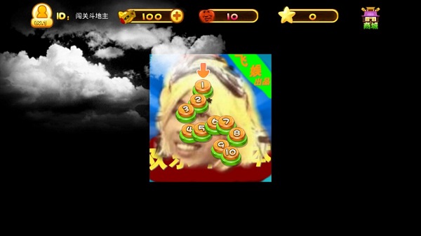 歡樂斗盧本游戲 v0.12 安卓版 0