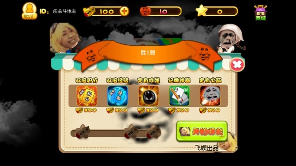 歡樂斗盧本手游下載