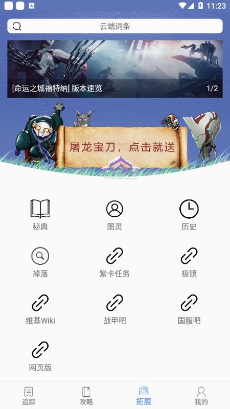 星際戰(zhàn)甲奧迪斯app v2.6.1 安卓版 0