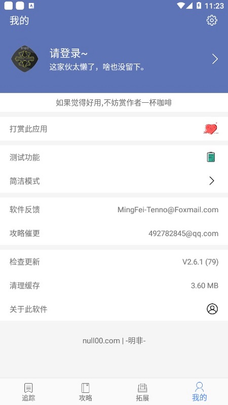 星際戰(zhàn)甲奧迪斯app v2.6.1 安卓版 2