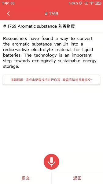 PTE NOW官方版 v1.1.3 安卓版 3