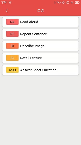 PTE NOW官方版 v1.1.3 安卓版 4