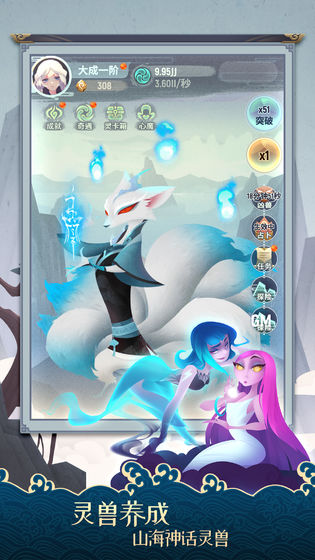 山海風華錄手游 v1.0 安卓版 0