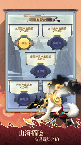 山海風華錄手游 v1.0 安卓版 1