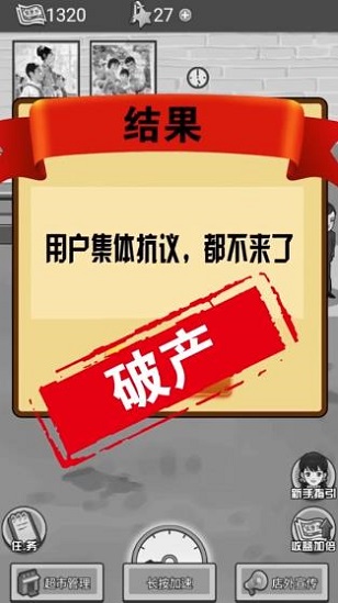 我有個(gè)超市手游 v1.0 安卓版 2