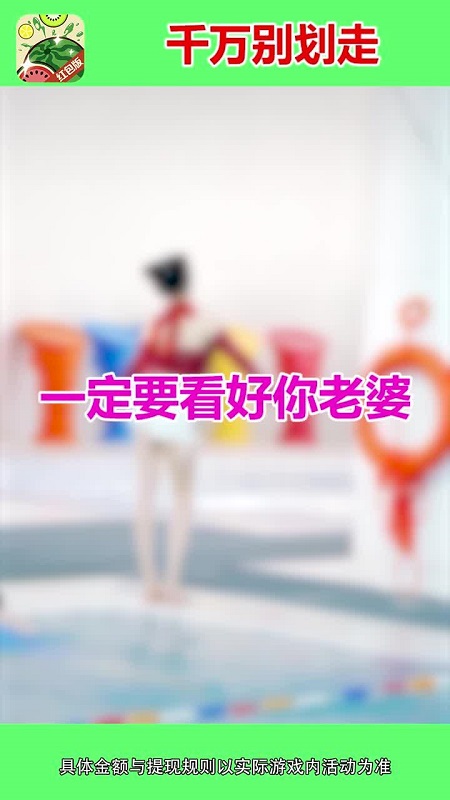 西瓜愛消除 v1.1 安卓版 2