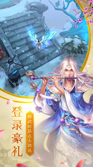 忘川斬妖行手游 v1.0.5.6 安卓版 0