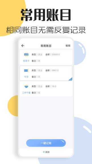 泡泡記賬最新版 泡泡記賬app