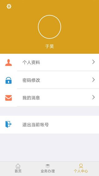 舟道網(wǎng)件雜貨專(zhuān)版app v00.00.0008 安卓版 2