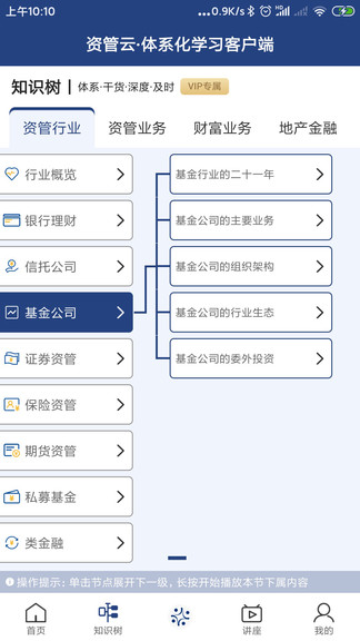 資管云客戶端 v4.8.0 最新版 0