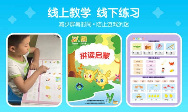 口袋故事拼音 v1.1.0830010 安卓版 3