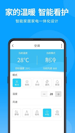泛云智能最新版 v1.0.3 安卓版 0