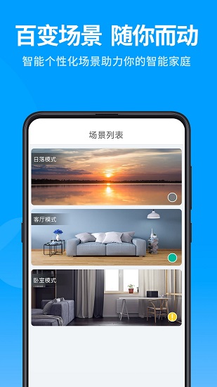 泛云智能 泛云智能app