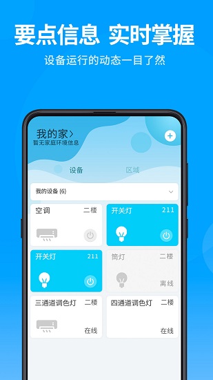 泛云智能最新版 v1.0.3 安卓版 2