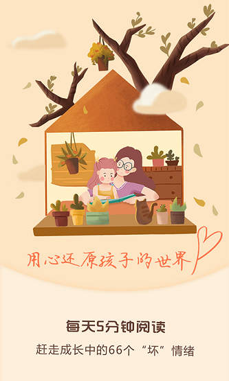 麥田親子繪本故事免費版 v3.6.3.220622 安卓版 1