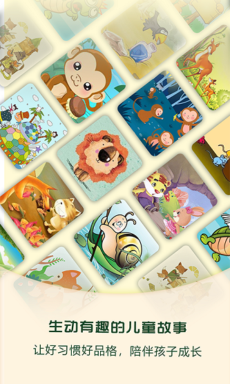 麥田親子繪本故事免費版 v3.6.3.220622 安卓版 2