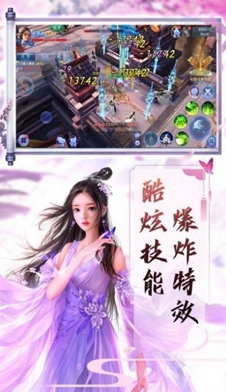 灭魂仙传 灭魂仙传游戏