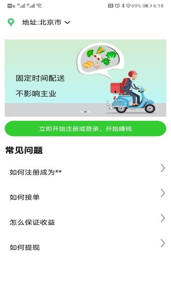 多多菜團商家app