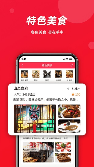 恐龍同城最新版 v1.2.3 安卓版 2
