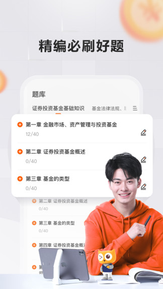 跟誰學(xué)財(cái)經(jīng)app