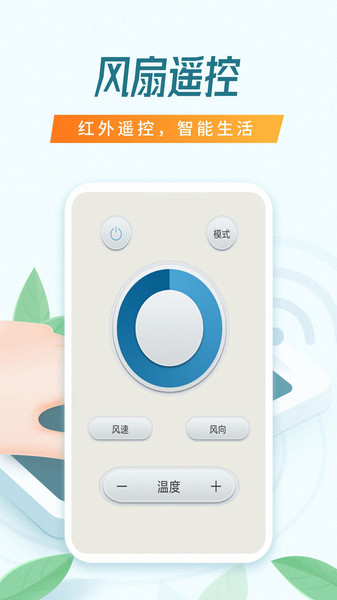 手機(jī)智能電視控制器軟件 智能電視控制器app