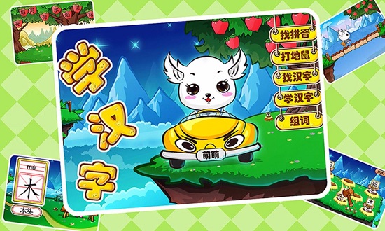 兒童益智識(shí)字app v1.2.11 安卓版 0