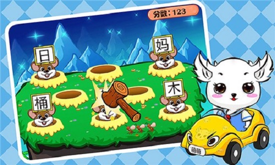 兒童益智識(shí)字app 兒童益智識(shí)字游戲下載