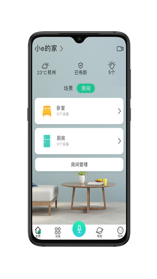 卓悅智能最新版 v1.5.0 安卓版 2