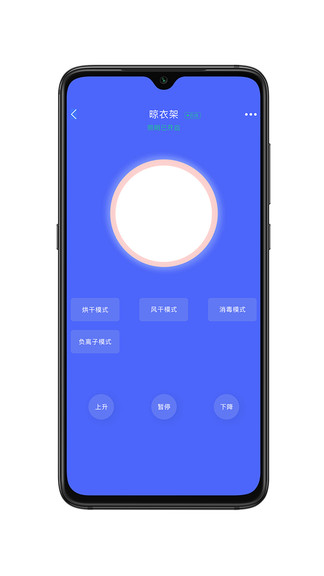 卓悅智能最新版 v1.5.0 安卓版 3