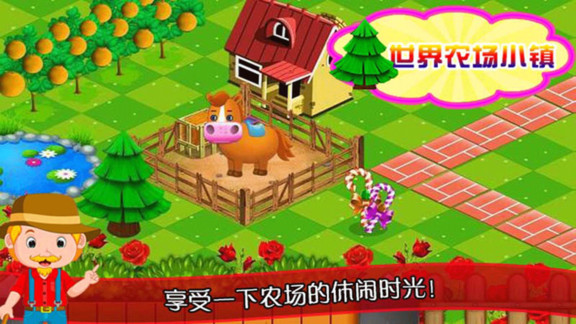 迷你農(nóng)場(chǎng)世界游戲 v3.3 安卓版 2