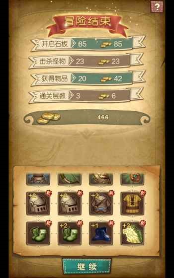 勇者血脈 v1.0.0 安卓版 1