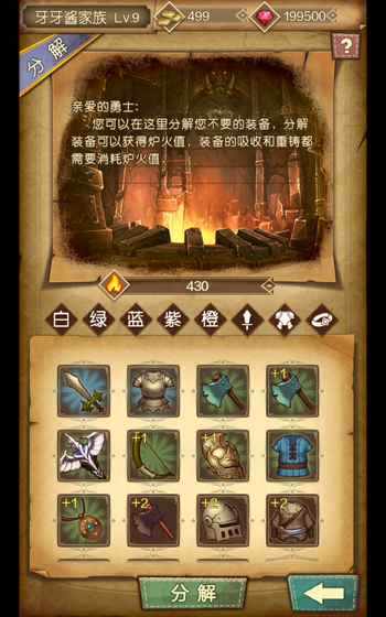 勇者血脈 v1.0.0 安卓版 3